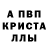 Alpha PVP СК Natia Pashurishvili