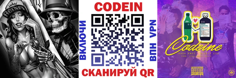 Кодеиновый сироп Lean Purple Drank  hydra зеркало  Николаевск-на-Амуре 