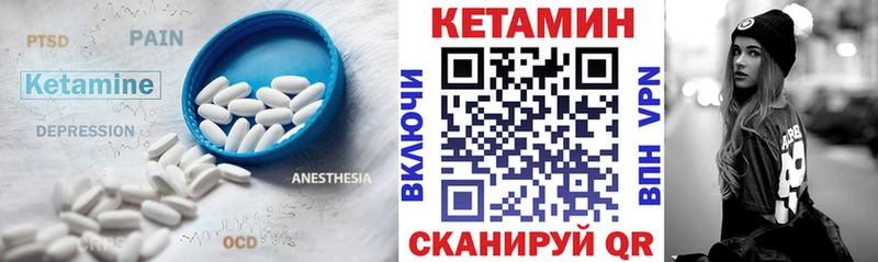 Кетамин VHQ  дарнет шоп  Николаевск-на-Амуре 