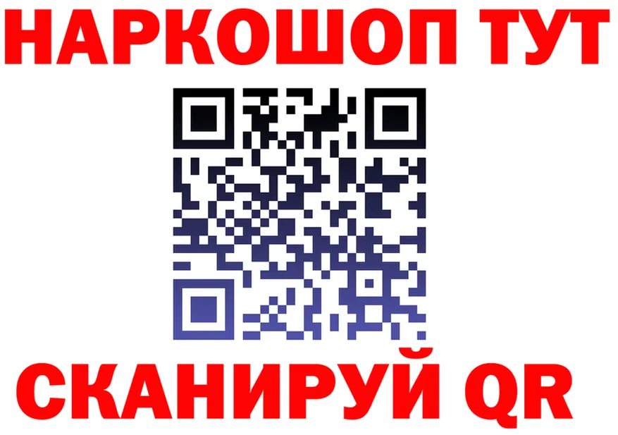 Как найти наркотики? площадка состав Николаевск-на-Амуре