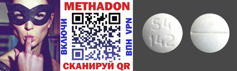 Метадон белоснежный  Николаевск-на-Амуре 