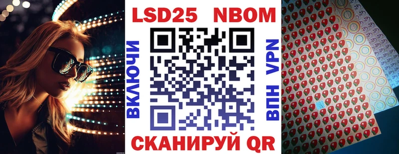 Наркотические марки 1,8мг  Николаевск-на-Амуре 